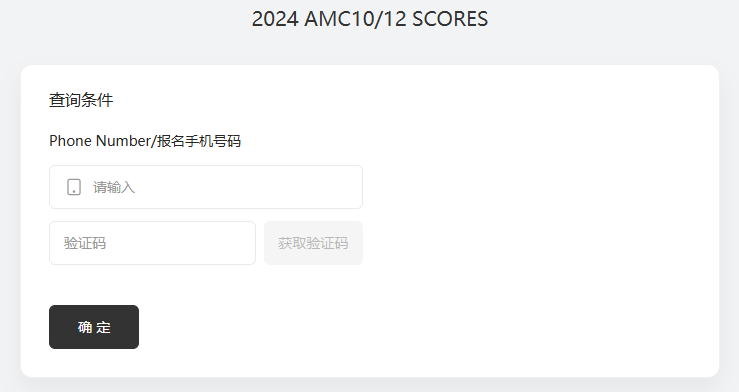 AMC10晋级AIME需要多少分？AIME考前冲刺课程线上线下开课