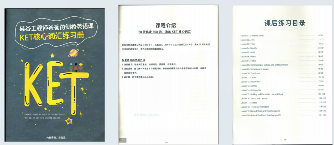 KET常用词汇有哪些？7天词汇营带你掌握KET常用词汇！