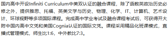 天华&英国NCUK、天华蒙纳士、天华中本贯通、行中中学项目大盘点！