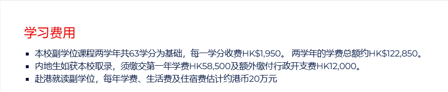 高考400分也能冲港八！2025香港副学士已开申！申请细则已汇总~