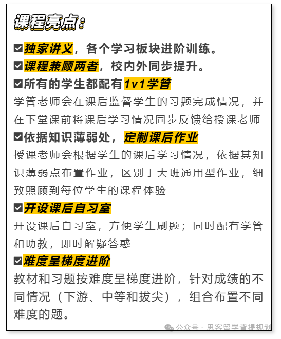 零基础的学生如何备考AMC10竞赛？附2025年AMC10竞赛全程培训班课！