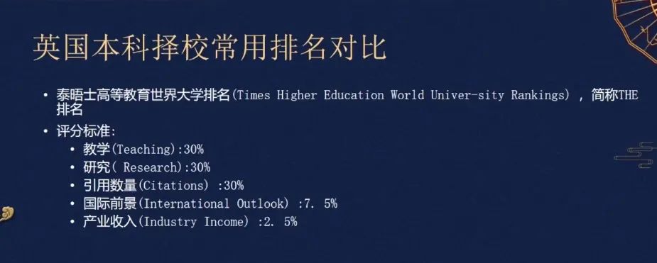 英国本科留学申请全流程规划干货整理