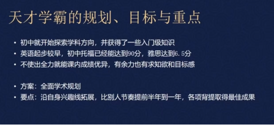 英国本科留学申请全流程规划干货整理