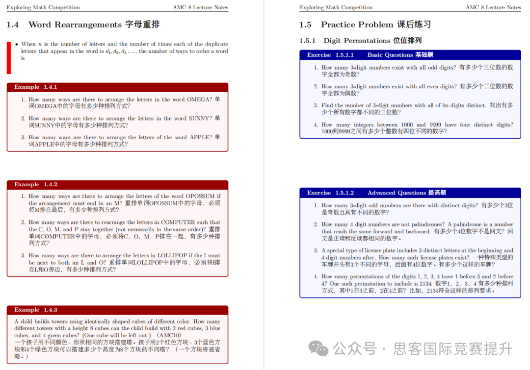 一篇就能搞懂AMC数学竞赛备考攻略！发现原来AMC备考这么简单！