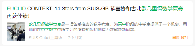 2025欧几里得竞赛报名倒计时！为什么推荐欧几里得数学竞赛，附机构欧几里得数学竞赛小班课