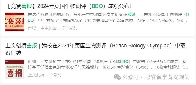 BBO竞赛为何是G5名校录取神器？一文讲清25年BBO报名/比赛内容！机构BBO培训招生中！