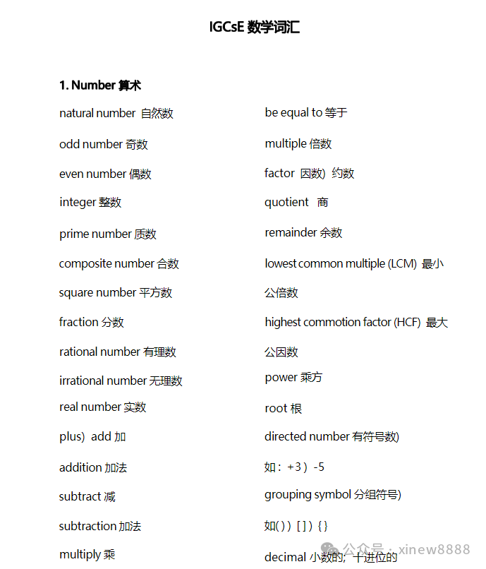 √为什么IGCSE之前一定要搞定雅思？附雅思培训课程