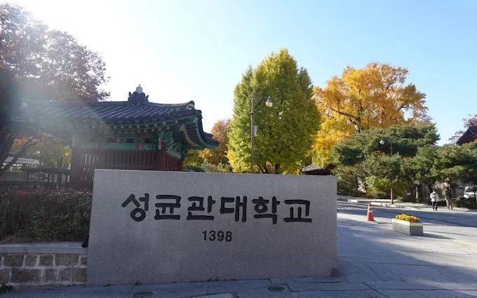 韩国成均馆大学2年制中文授课硕士招生简章