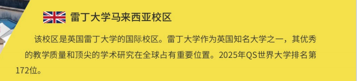 2025上海大学马来西亚名校本科预科