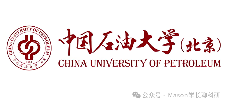 导师风采 | 中国石油大学(北京)顶尖课题组（邱教授）【纯干货分享】