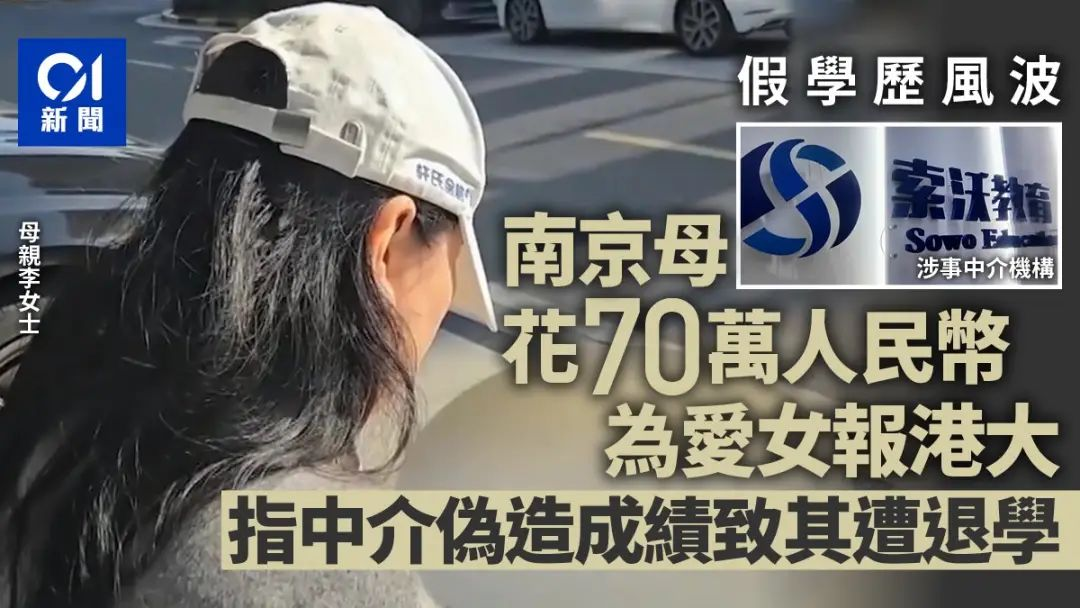 花70万上港大被清退？学历造假，早晚翻车！