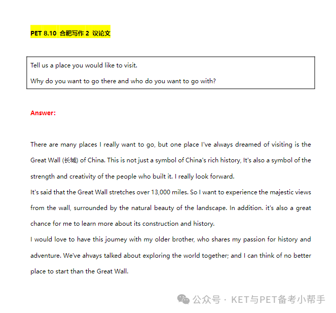 2024年1-11月全国KET/PET/FCE考试真题大合集（625篇），重复率97%!（附参考答案）