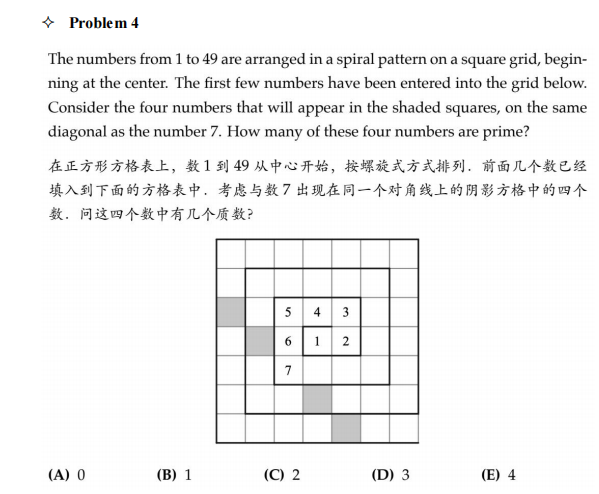 美国数学竞赛AMC8：竞赛规则与奖项设置全解析！附AMC8真题