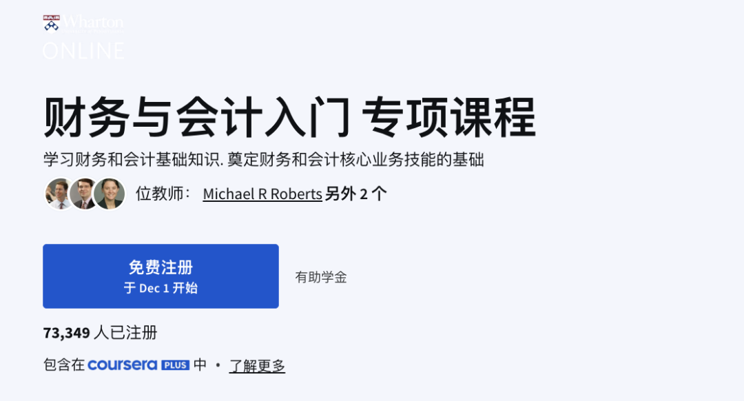 14门Coursera「高含金量」课程！商科、CS、写作都能学，斯坦福教授亲自教！还有学分！