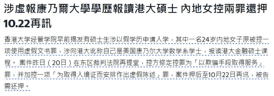 伪造IB成绩70万读港大1年就被清退？IB学生：申港大拿offer有多难，我们能不知道？