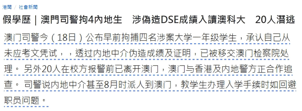 伪造IB成绩70万读港大1年就被清退？IB学生：申港大拿offer有多难，我们能不知道？