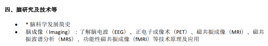 5-12年级都可以参加的生物竞赛：BrainBee脑科学大赛如何报名？