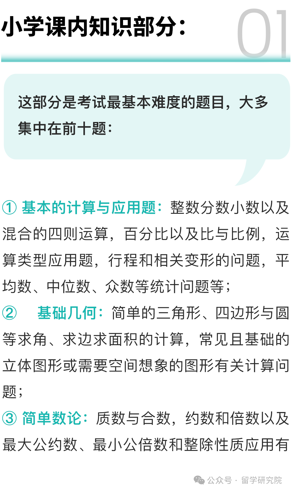 AMC数学竞赛有什么用？AMC8数学竞赛适合几年级开始备考？