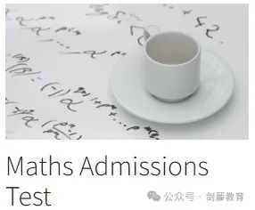 STEP与MAT究竟哪个更适合自己？快来看看牛剑数学老师学长们的准备经历与建议