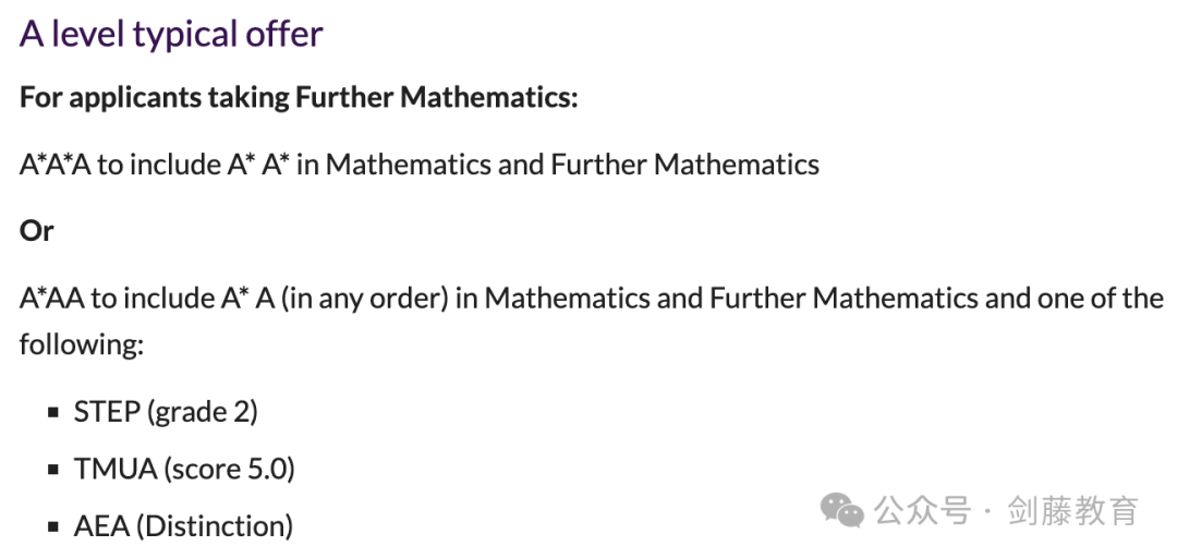 STEP与MAT究竟哪个更适合自己？快来看看牛剑数学老师学长们的准备经历与建议