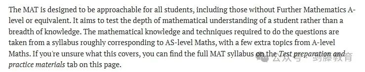 STEP与MAT究竟哪个更适合自己？快来看看牛剑数学老师学长们的准备经历与建议