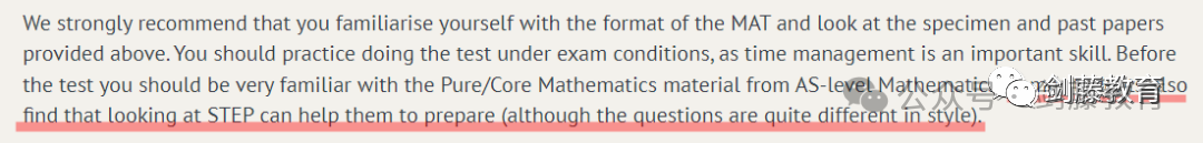 STEP与MAT究竟哪个更适合自己？快来看看牛剑数学老师学长们的准备经历与建议