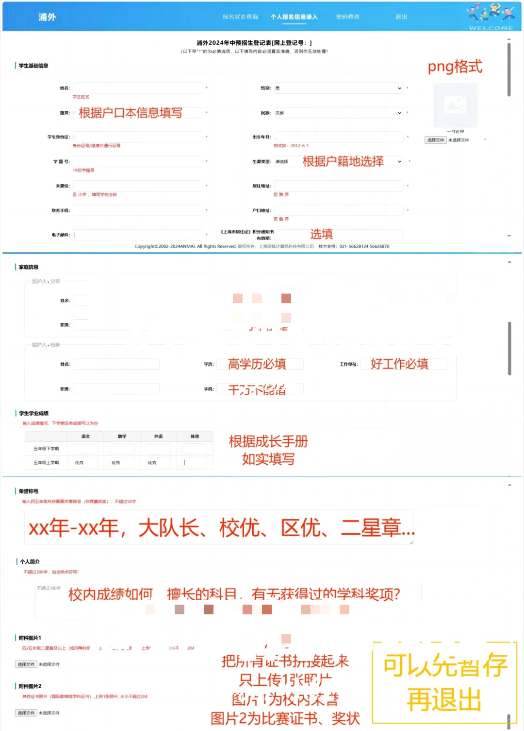 上海三公申请流程！上海三公AMC8小托福要多少分？附浦东/徐汇/黄浦AMC8小托福培训