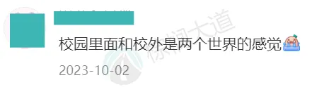 全美Top 60公认「最安全」的9所大学！爸妈别担心，我学校治安超好！