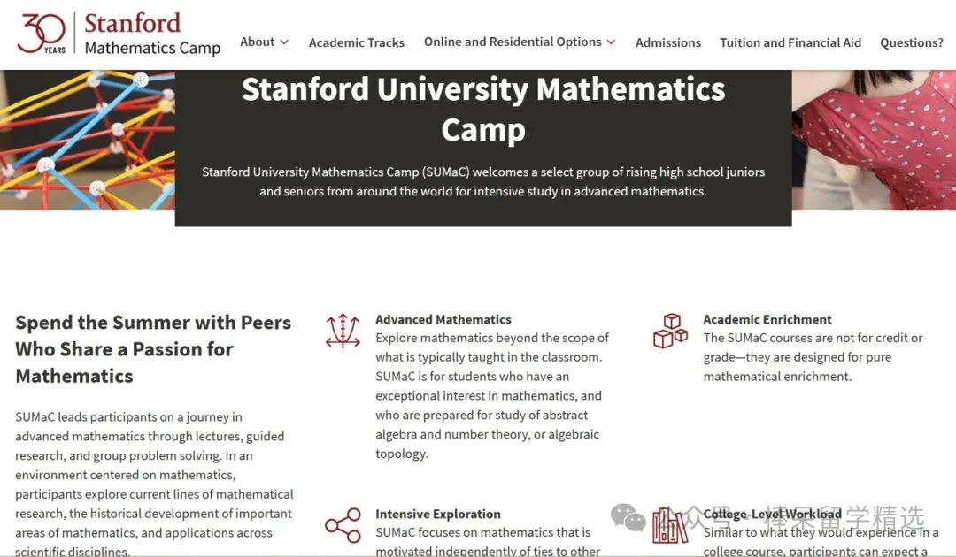 爬藤利器 RSI 2025 即将截止申请！SUMaC, Stanford AI4ALL, Garcia 等理工科夏校继续更新……