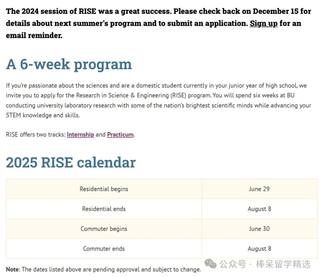 爬藤利器 RSI 2025 即将截止申请！SUMaC, Stanford AI4ALL, Garcia 等理工科夏校继续更新……