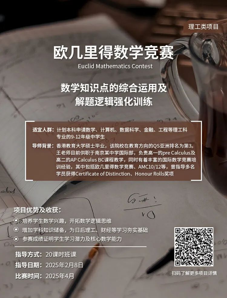 松鼠竞赛 | 了解欧几里得数学竞赛，从了解欧几里得开始