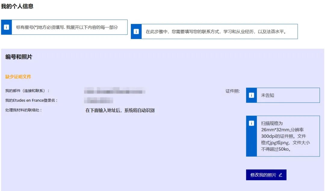 25fall法国留学申请重要通知！《我要申请录取通知书》提交材料截止日期延期！