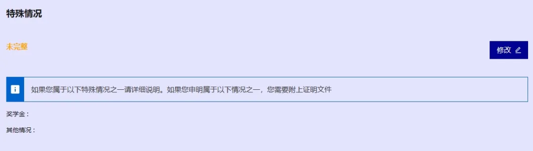 25fall法国留学申请重要通知！《我要申请录取通知书》提交材料截止日期延期！