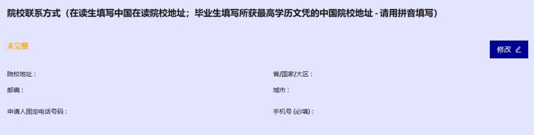 25fall法国留学申请重要通知！《我要申请录取通知书》提交材料截止日期延期！