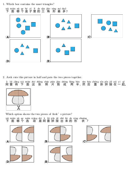 袋鼠数学竞赛的常考知识点分类整理【袋鼠竞赛真题电子版领取】