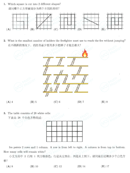 袋鼠数学竞赛的常考知识点分类整理【袋鼠竞赛真题电子版领取】