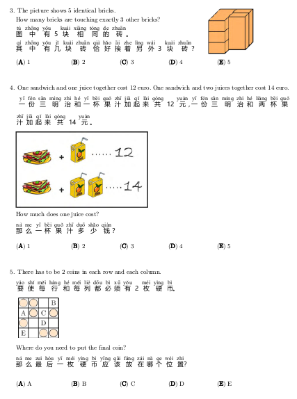 袋鼠数学竞赛的常考知识点分类整理【袋鼠竞赛真题电子版领取】