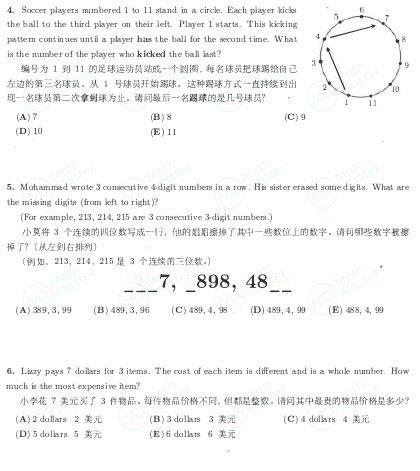 袋鼠数学竞赛的常考知识点分类整理【袋鼠竞赛真题电子版领取】