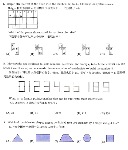 袋鼠数学竞赛的常考知识点分类整理【袋鼠竞赛真题电子版领取】