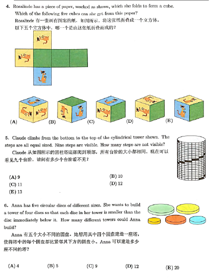 袋鼠数学竞赛的常考知识点分类整理【袋鼠竞赛真题电子版领取】