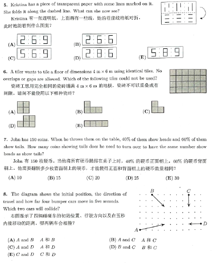 袋鼠数学竞赛的常考知识点分类整理【袋鼠竞赛真题电子版领取】