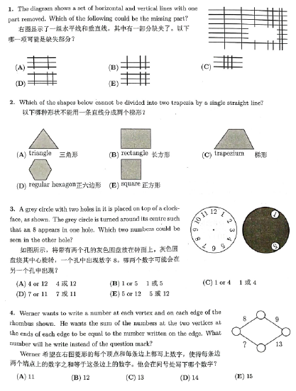 袋鼠数学竞赛的常考知识点分类整理【袋鼠竞赛真题电子版领取】