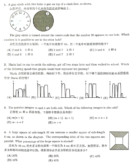 袋鼠数学竞赛的常考知识点分类整理【袋鼠竞赛真题电子版领取】