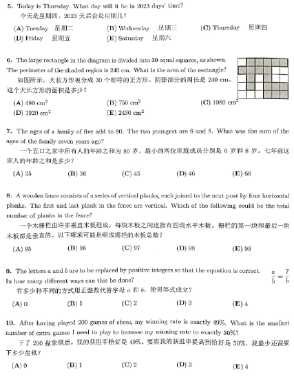 袋鼠数学竞赛的常考知识点分类整理【袋鼠竞赛真题电子版领取】