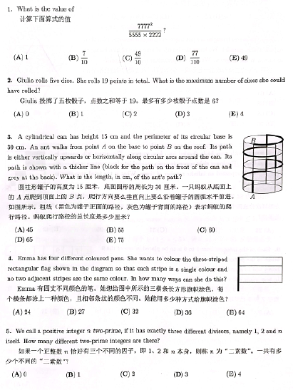 袋鼠数学竞赛的常考知识点分类整理【袋鼠竞赛真题电子版领取】