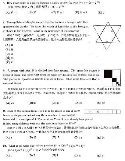 袋鼠数学竞赛的常考知识点分类整理【袋鼠竞赛真题电子版领取】