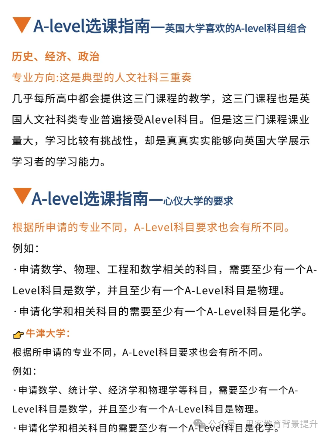 a level 课程保姆级选课攻略！附a level考试评分标准及课程辅导