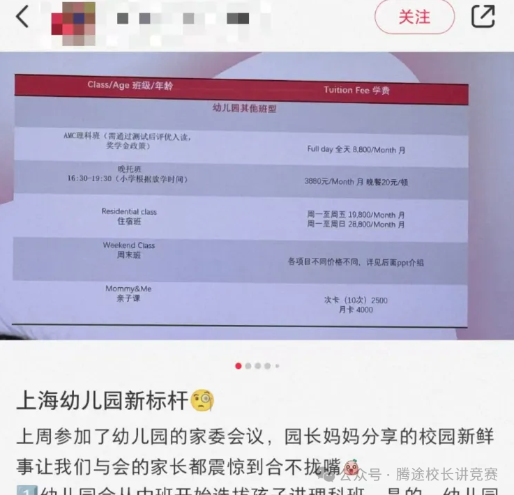 【详解】上海幼儿园已经开始卷AMC8数学竞赛？孩子为什么要参加amc8数学竞赛？劝你千万不要盲目跟风鸡娃！