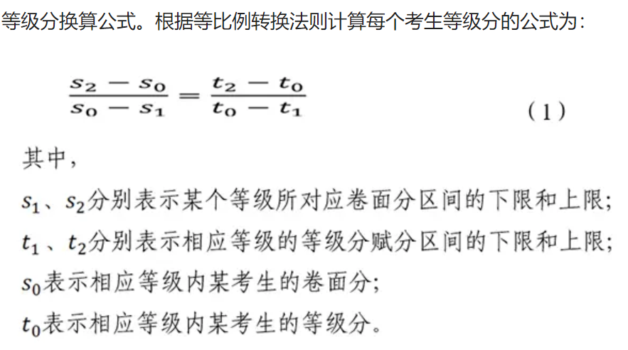 一文读懂新高考“赋分制”规则！赋分政策下如何选科更有优势？