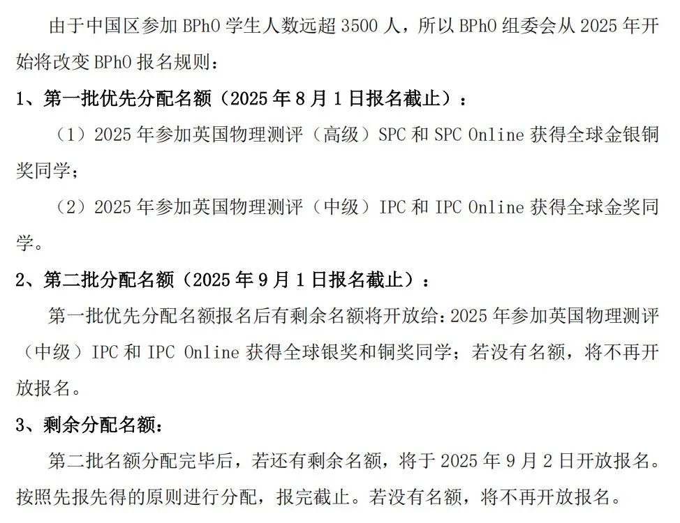 一键解锁牛剑G5物理工程申请竞争力！为你详解BPhO物理挑战活动的考察难度与细节